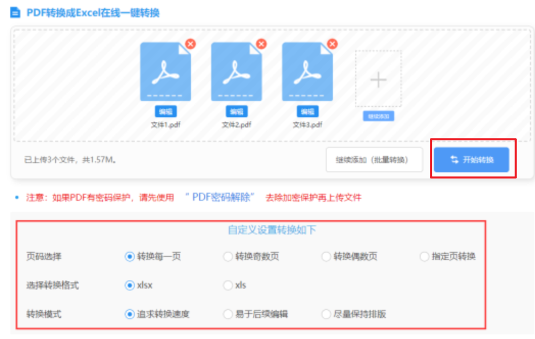 ayx体育官方首页链接下载使用讲解 - 开始转换