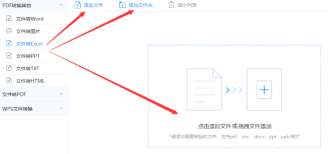 ayx体育官方首页链接下载使用讲解 - 选择文件格式